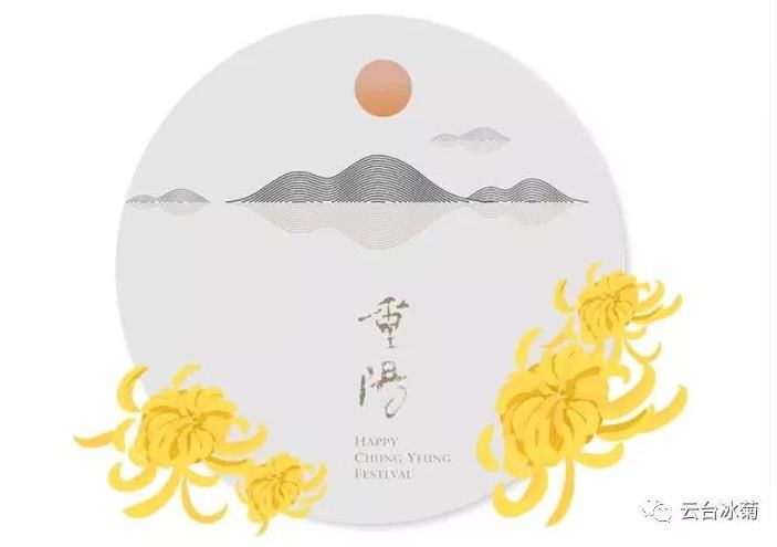 九九重陽(yáng)節、濃濃敬老情